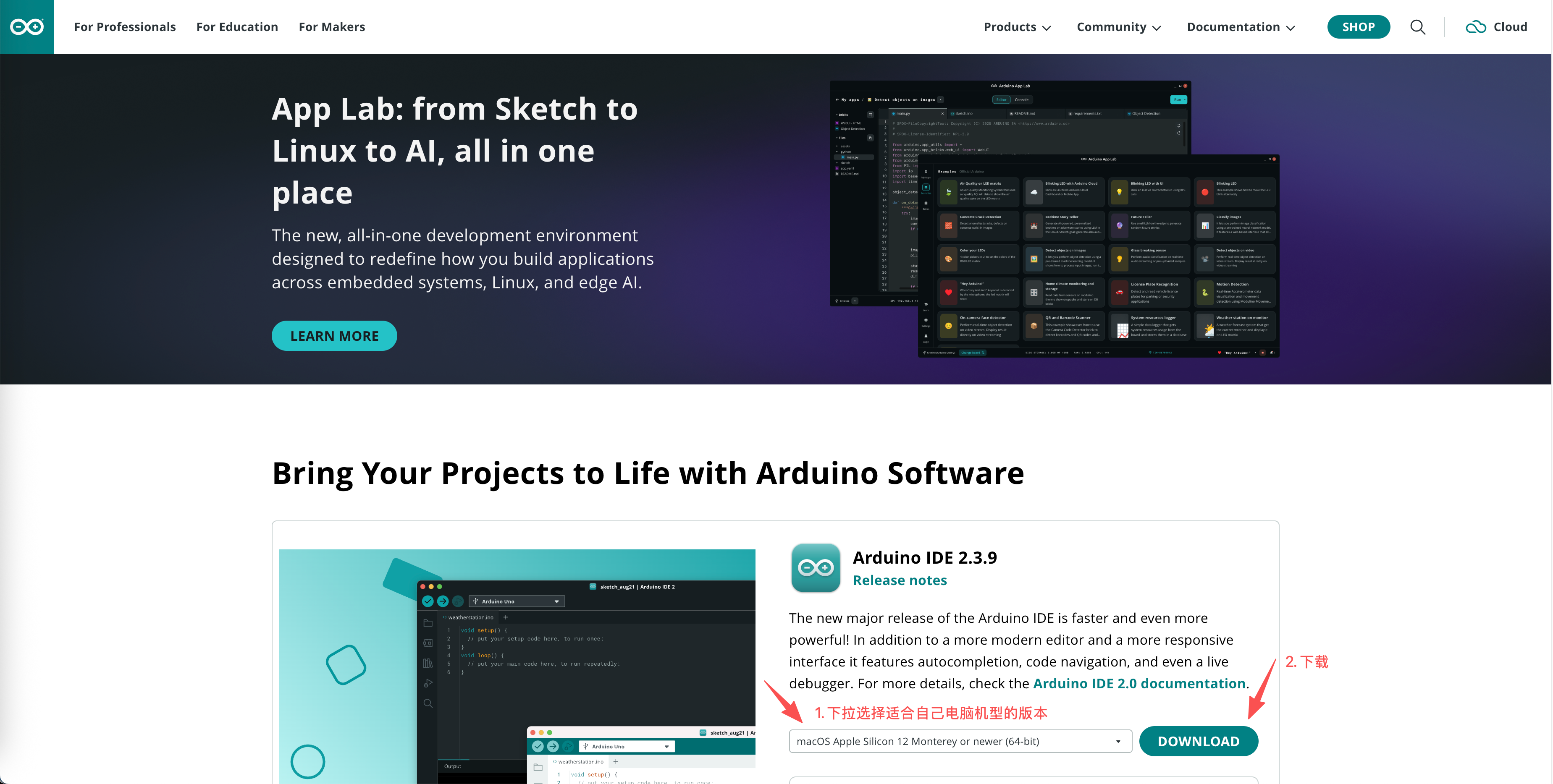 Arduino 官网下载页