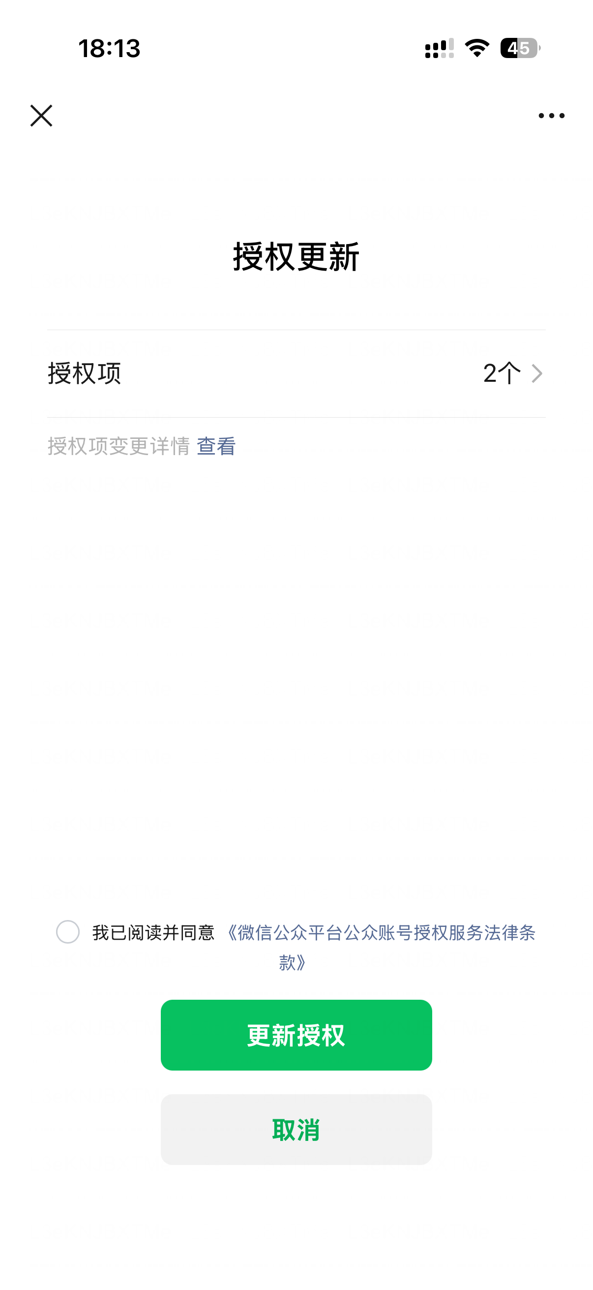 2. 勾选管理权限