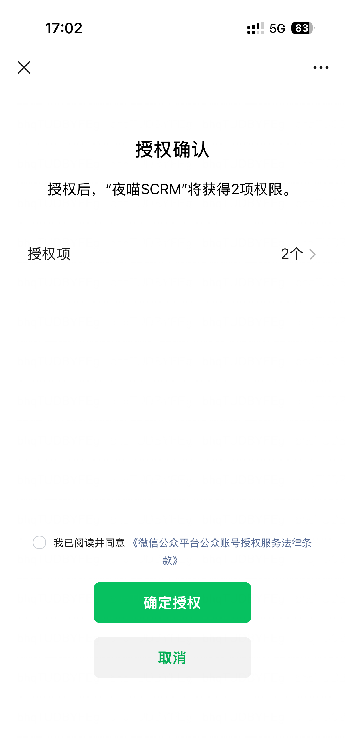 2. 勾选管理权限